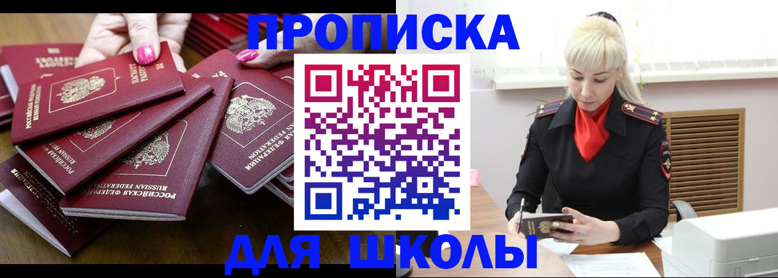 прописка для кредита в Зеленоградске