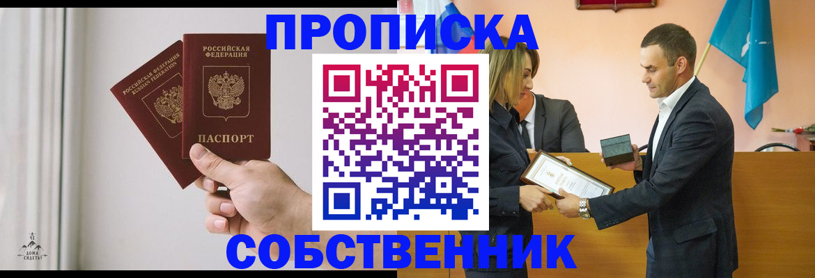 временная регистрация для всех в Зеленоградске